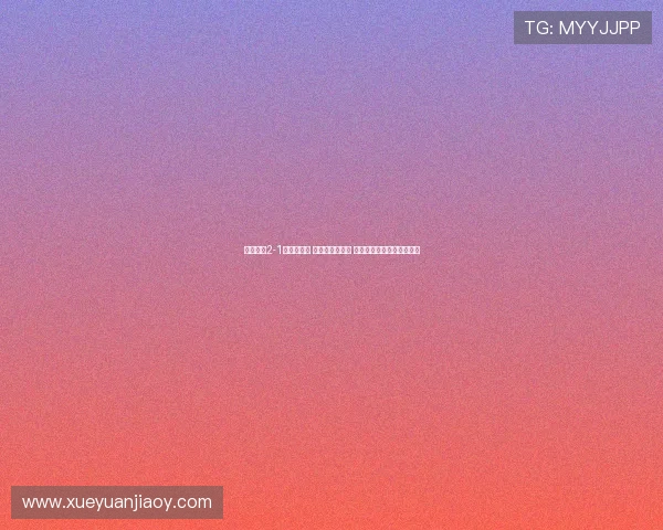 巴萨半场2-1领先埃尔切 亚马尔费兰进球 巴尔德费尔明助攻表现亮眼