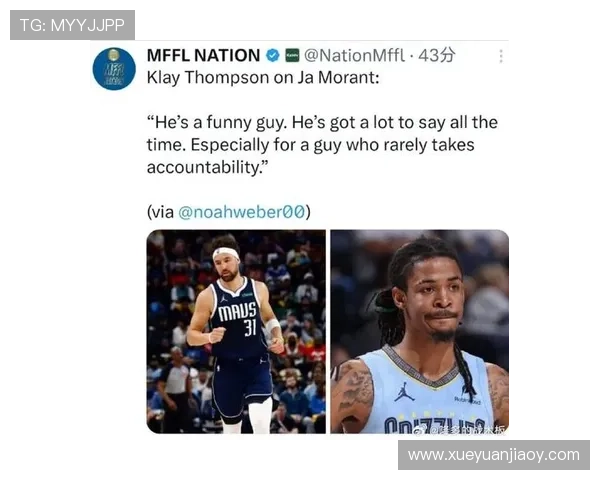 莫兰特与克莱场边对话曝光引热议你现在就是个废物的真相揭秘